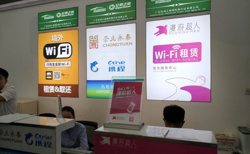 日本人が中国から一時帰国する際に便利なMobile Wifi